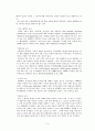 (정신건강론) ADHD,자폐증 보고서 3페이지