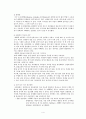 (정신건강론) ADHD,자폐증 보고서 4페이지