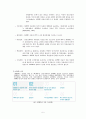 (정신건강론) ADHD,자폐증 보고서 5페이지