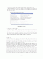 (정신건강론) ADHD,자폐증 보고서 7페이지