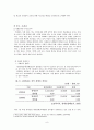 (정신건강론) ADHD,자폐증 보고서 8페이지