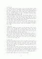 (정신건강론) ADHD,자폐증 보고서 11페이지