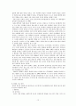(정신건강론) ADHD,자폐증 보고서 12페이지