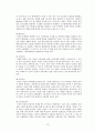 (정신건강론) ADHD,자폐증 보고서 13페이지
