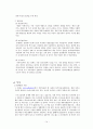 (정신건강론) ADHD,자폐증 보고서 14페이지