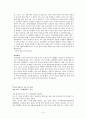 (정신건강론) ADHD,자폐증 보고서 15페이지