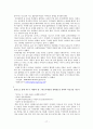 (정신건강론) ADHD,자폐증 보고서 17페이지