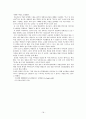 (정신건강론) ADHD,자폐증 보고서 18페이지