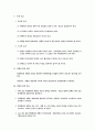 행정법 하자있는 행정행위의 전환 요약자료 2페이지