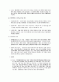 행정법 행정계획 요약자료 2페이지