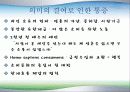 어플루앤자 - 풍요의 시대 소비중독바이러스 / 현대소비문화에 대하여 8페이지