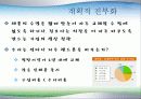어플루앤자 - 풍요의 시대 소비중독바이러스 / 현대소비문화에 대하여 14페이지