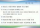 어플루앤자 - 풍요의 시대 소비중독바이러스 / 현대소비문화에 대하여 16페이지