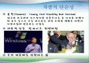 어플루앤자 - 풍요의 시대 소비중독바이러스 / 현대소비문화에 대하여 19페이지