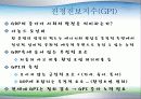 어플루앤자 - 풍요의 시대 소비중독바이러스 / 현대소비문화에 대하여 20페이지
