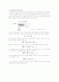 스트레인 게이지를 이용한 응력 측정 5페이지