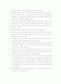 스트레인 게이지를 이용한 응력 측정 11페이지