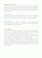유공압 실험 모음집 10페이지