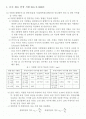 금속 재료 인장 시험 1페이지