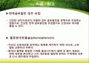 길랑바레에 관한 최신지견 11페이지