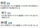 고전작가론_이제현 7페이지