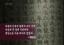 고전작가론_이제현 29페이지
