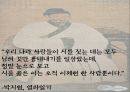 고전작가론_이제현 62페이지