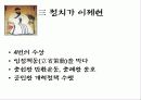 고전작가론_이제현 72페이지