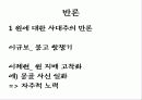 고전작가론_이제현 74페이지