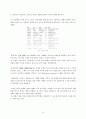(생태환경)지진의 피해현황과 그에 대한 논평 2페이지