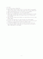 신체의 세균 검출 4페이지