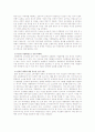[행정사례연구] Mintzberg의 모형을 이용한 대한항공사 조직 분석 2페이지