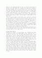 실학의 정리  4페이지