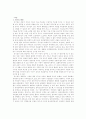 공기업의 구조개혁방안-한국전력공사 3페이지
