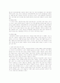 공기업의 구조개혁방안-한국전력공사 4페이지