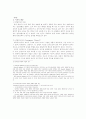 공기업의 구조개혁방안-한국전력공사 6페이지