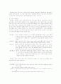 공기업의 구조개혁방안-한국전력공사 7페이지