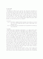 공기업의 구조개혁방안-한국전력공사 10페이지