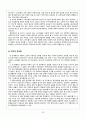 광고에 대한 소비자 정서반응이 상표태도에 미치는 설득효과조사 21페이지