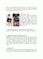 소비트랜드와 그 배경 5페이지