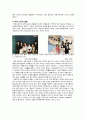 소비트랜드와 그 배경 6페이지