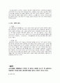소비트랜드와 그 배경 9페이지