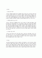 영화 반딧불의 묘와 죽음의 미학 6페이지