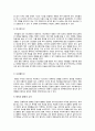 영화 반딧불의 묘와 죽음의 미학 10페이지