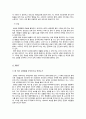 영화 반딧불의 묘와 죽음의 미학 12페이지