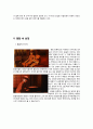 영화 반딧불의 묘와 죽음의 미학 17페이지