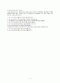 중년기 부부 관계증진 교육프로그램 4페이지