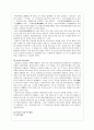 춘향전에 관한 조사 6페이지