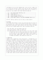 춘향전에 관한 조사 7페이지