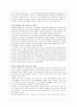 춘향전에 관한 조사 9페이지